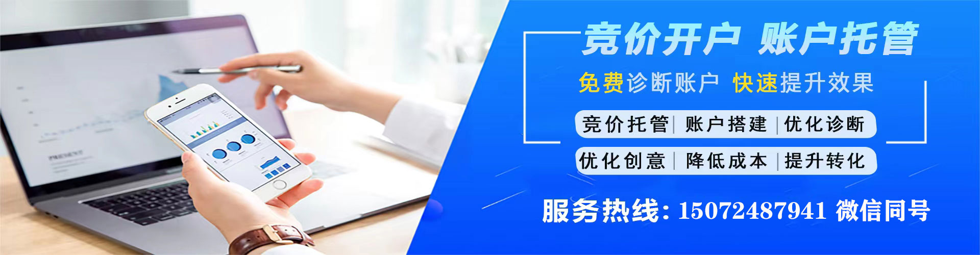 英德百度推广代理